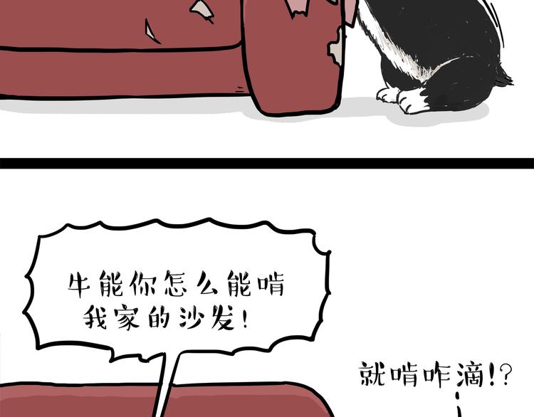第110话 谁说了算57