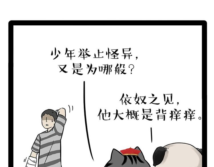 第186话 剁一只手算什么好汉30