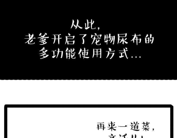 第162话 喵星人选美大赛25