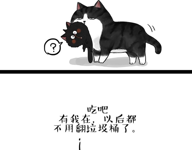 第50话 你的身边有我在15