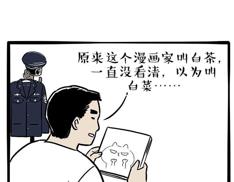 第193话 按摩店也逃不开你！66