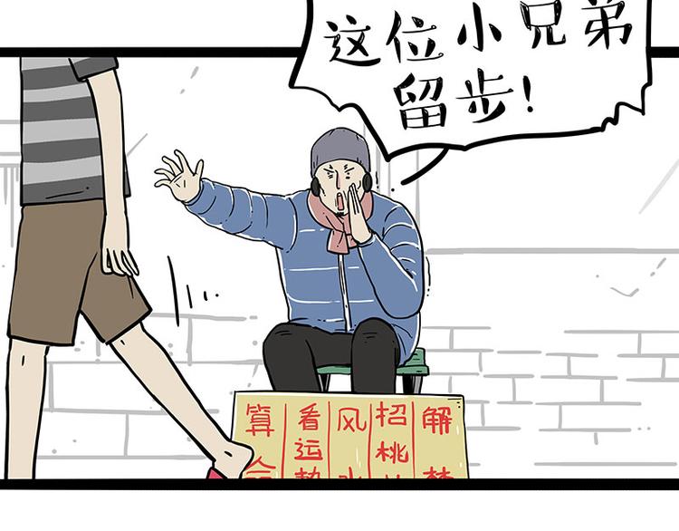 第251话 算“挂”3