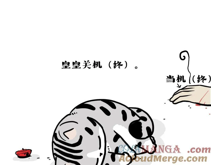 第418话 强制开机18