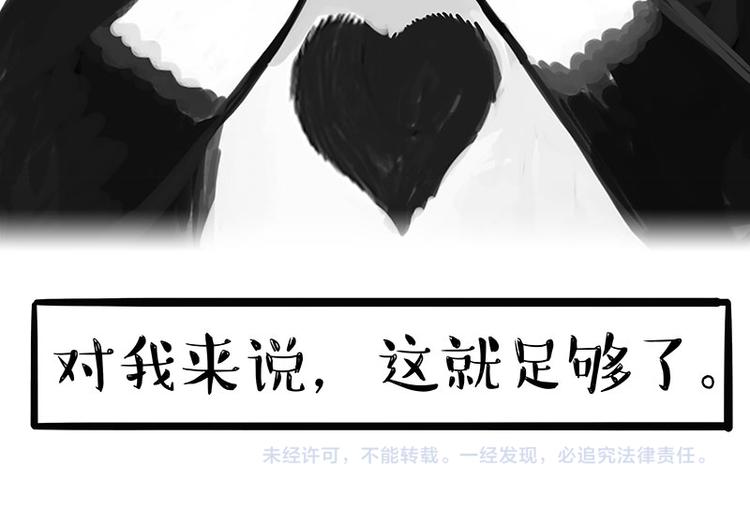 第126话 巴扎黑你什么都不懂71
