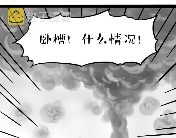 第242话 拆的就是你家47