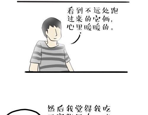 第20话 蜜汁少年！10