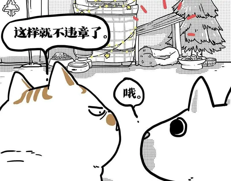第406话 小狗心事（上）121