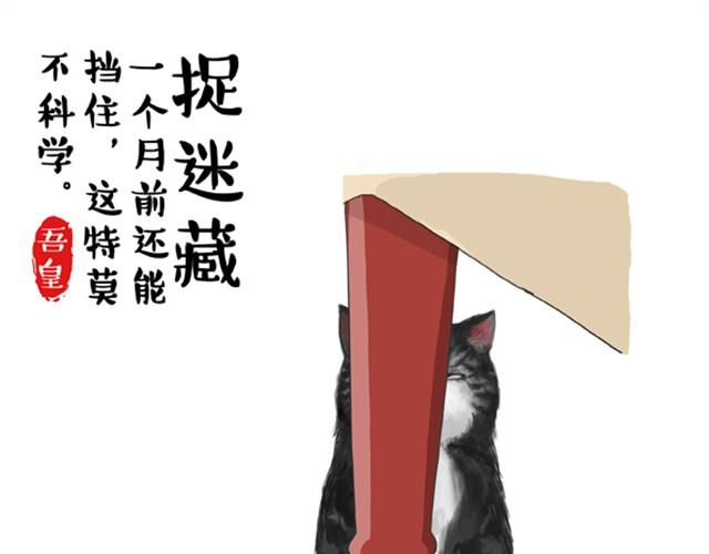 第5话 让我吃胖一定是人类陷阱10