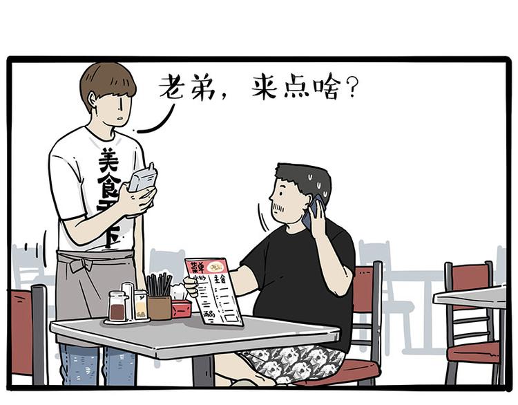 第256话 狗朋友21
