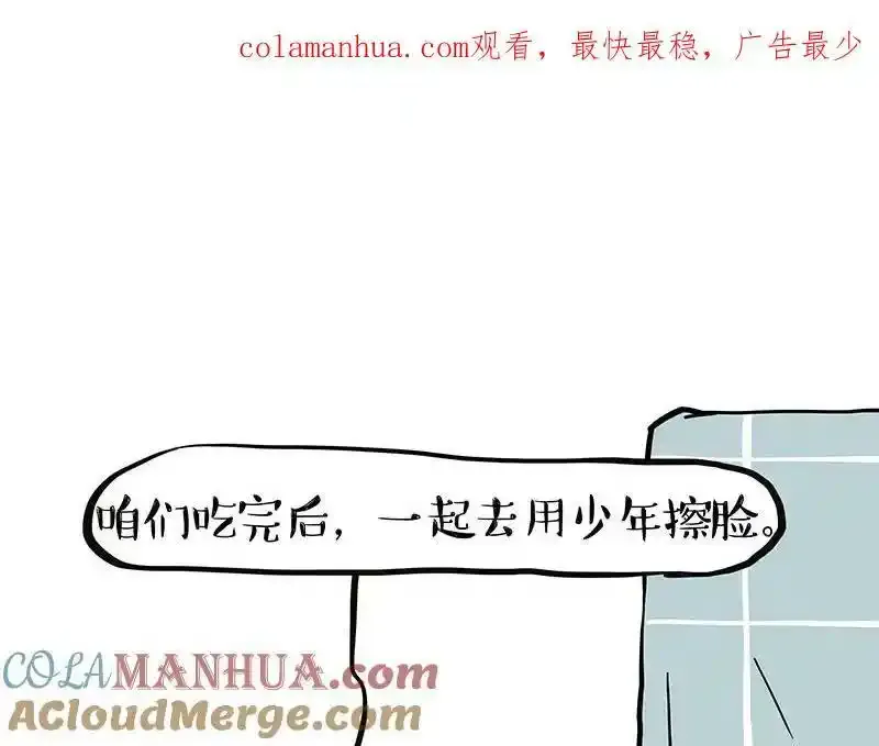 第382话 开心就好47