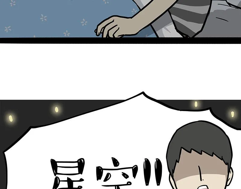 第378话 给你满天星星33