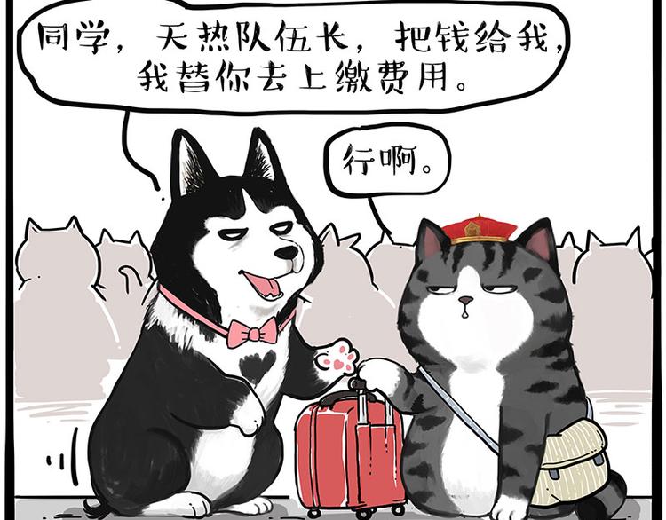 第231话 防骗指南9