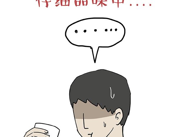 第59话 家里要断粮27