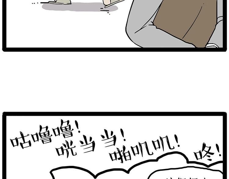 第193话 按摩店也逃不开你！5