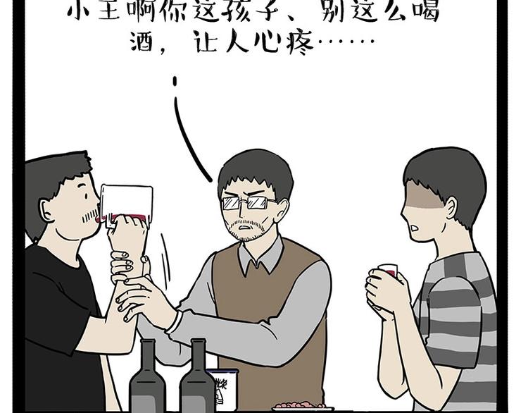 第183话 一男子寄宿友人家…18