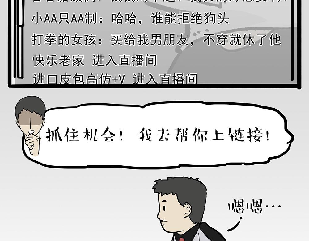 第321话 贵在坚持57
