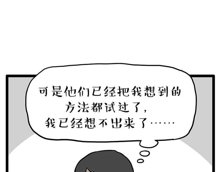 第250话 不择手段26