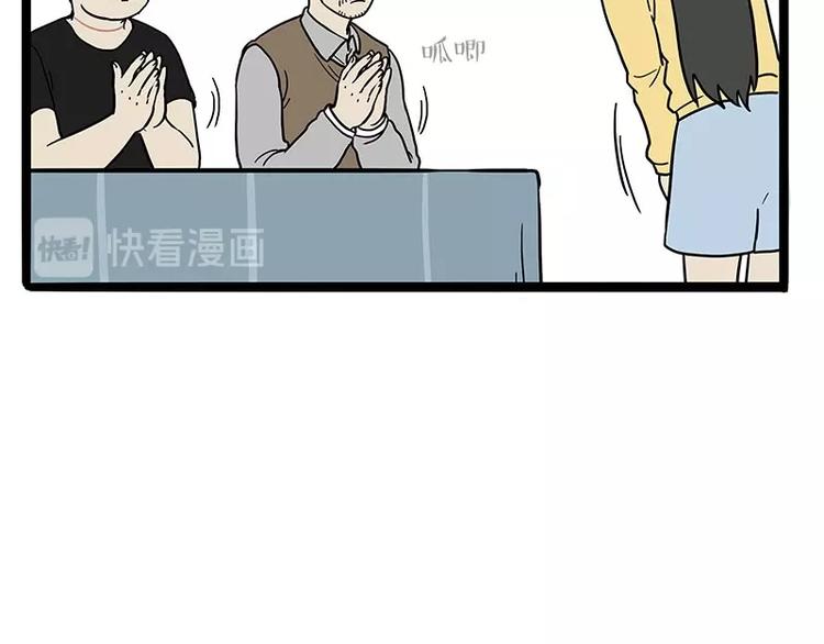 第177话 哎呀摔倒啦50