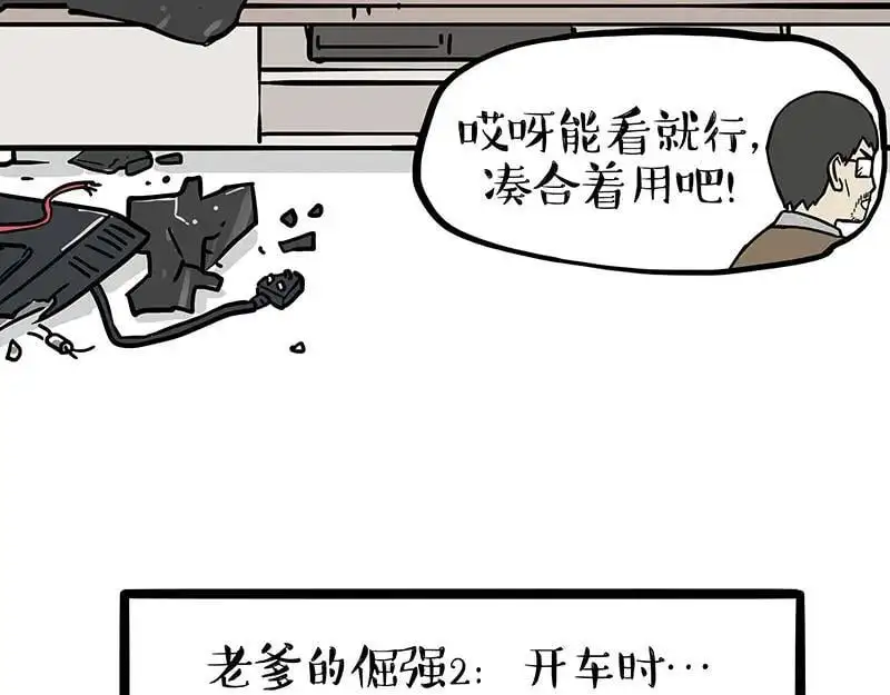 第403话 一生要强的爹13