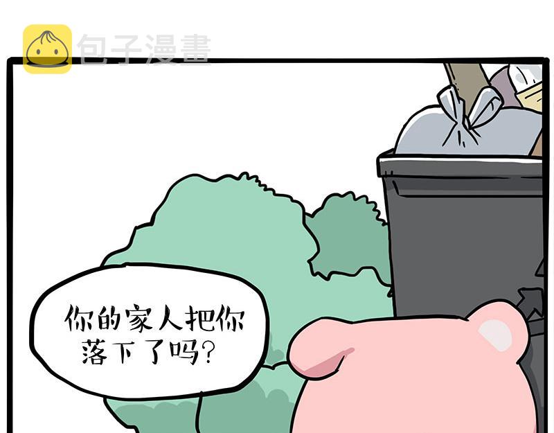 第355话 一起回家20