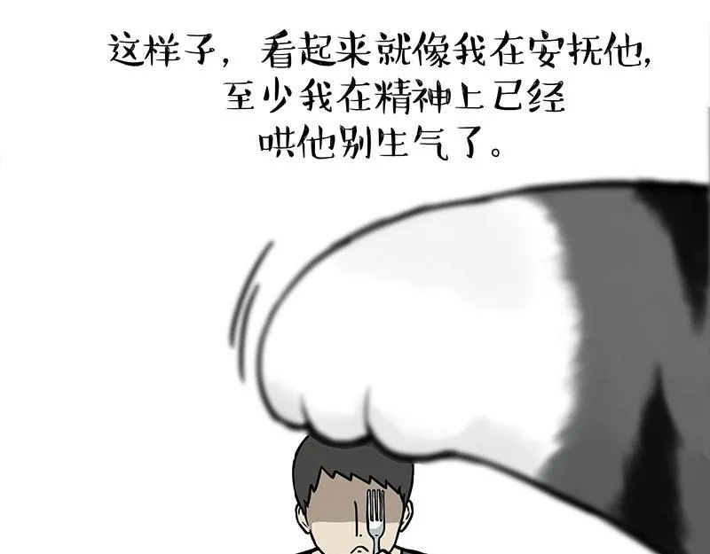 第372话 都是因为爱14