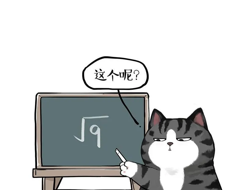 第393话 选择性社恐30