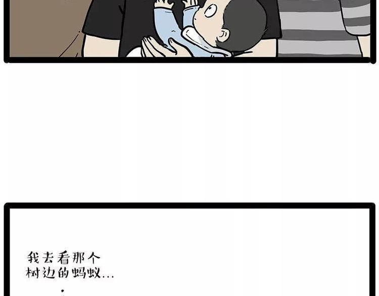 第191话 猫猫无证看孩子？！6