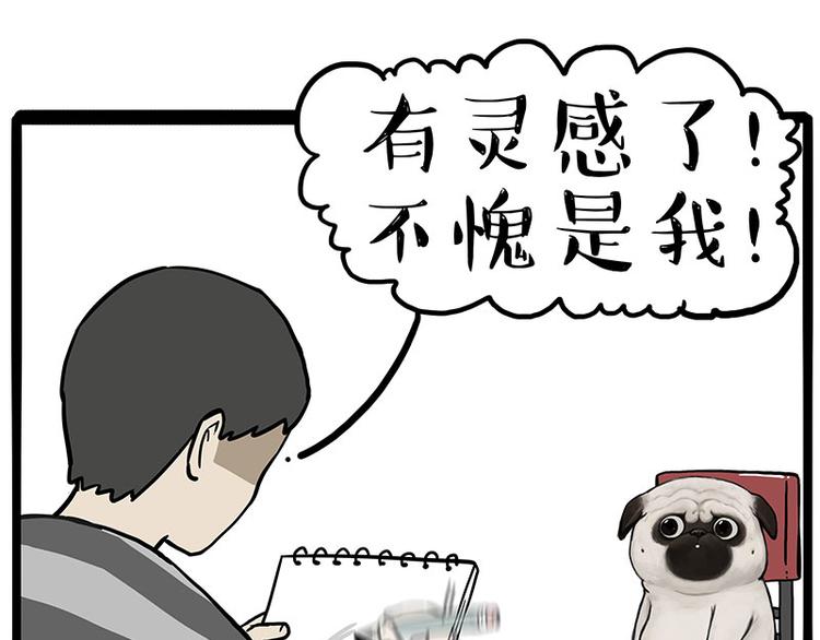 第257话 这货带不动了30