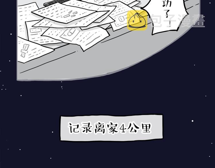 第268话 想在太空有个家70