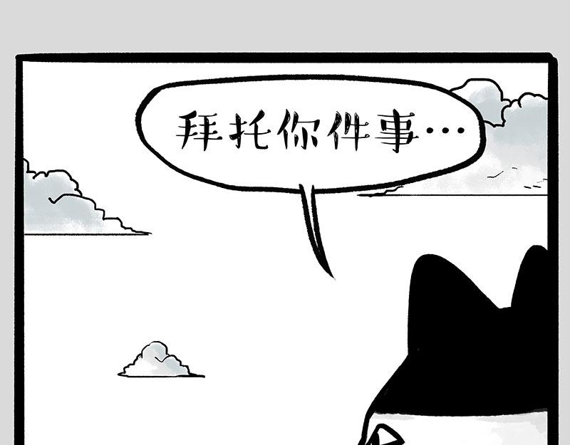 第331话 猫王争霸之“杀青”55