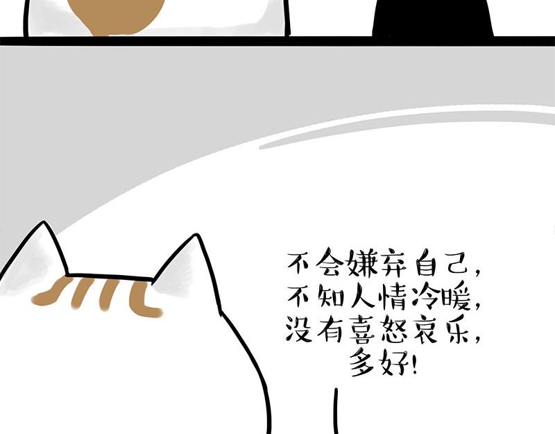 第303话 你有“熏”吗？48