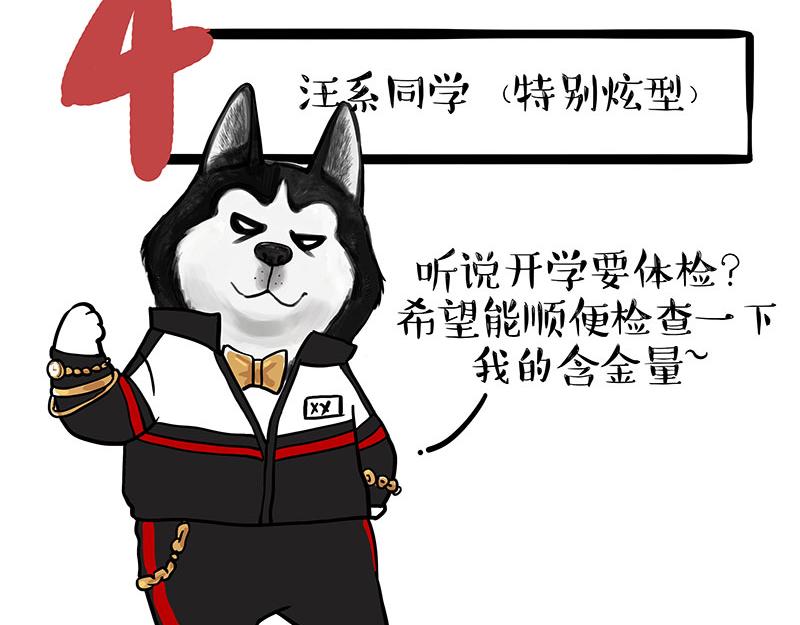 第338话 嗨！同学28