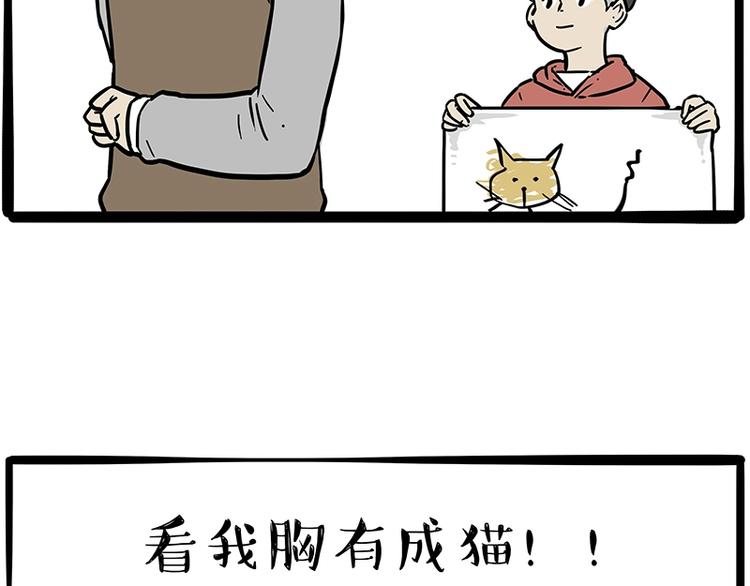 第196话 我们一起画猫猫5