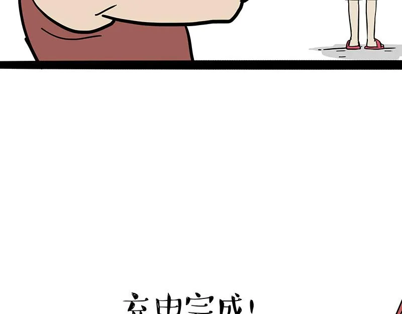 第379话 充电宝33