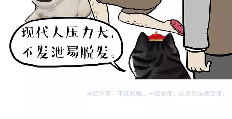 第94话 脱发58