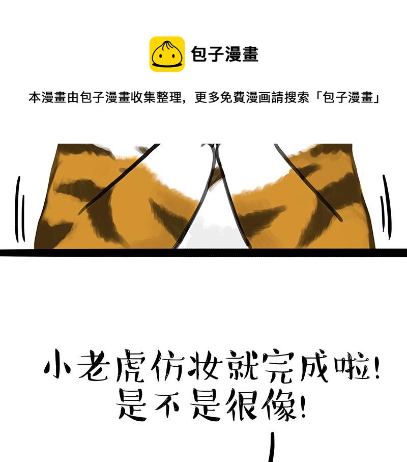 第312话 来点年味41