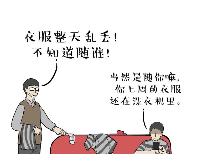 第136话 不一样又如何9