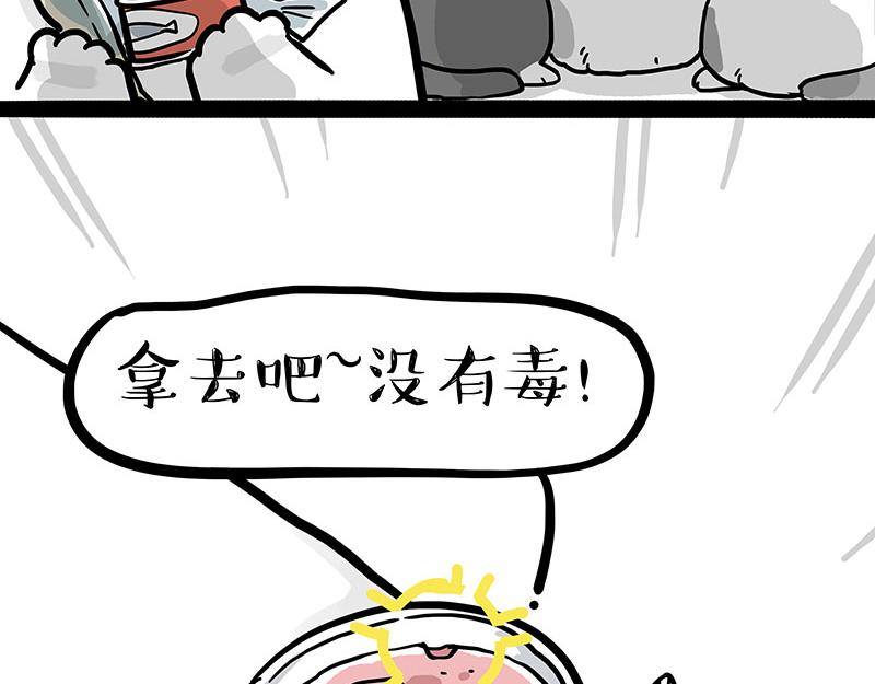 第308话 恶霸最大！13