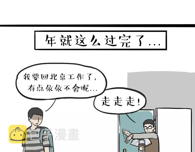 第107话 区别对待32