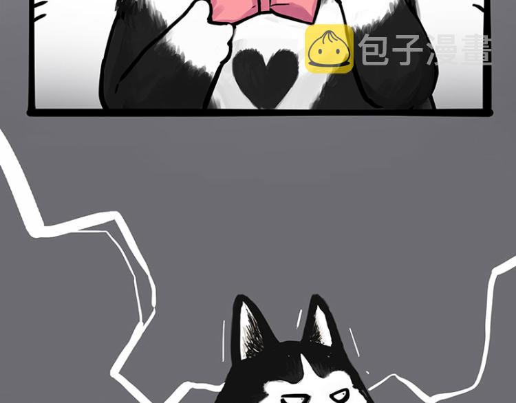 第287话 真假牛能？！43