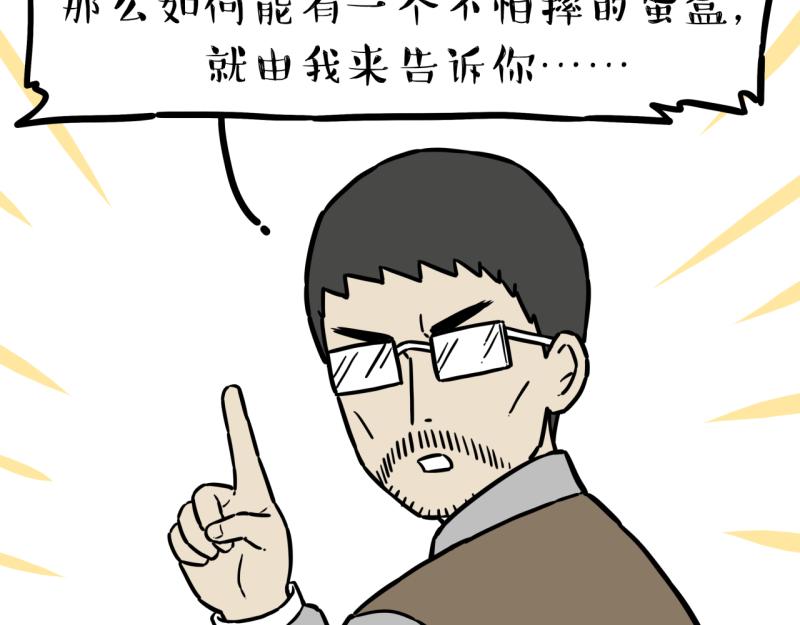 第301话 离谱小妙招6