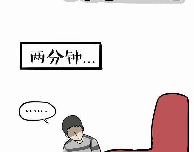 第138话 来人救驾37