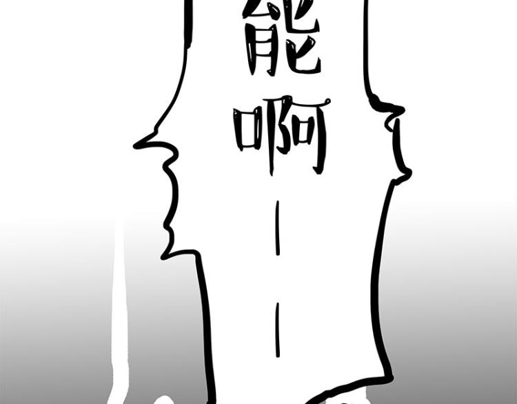 第287话 真假牛能？！68