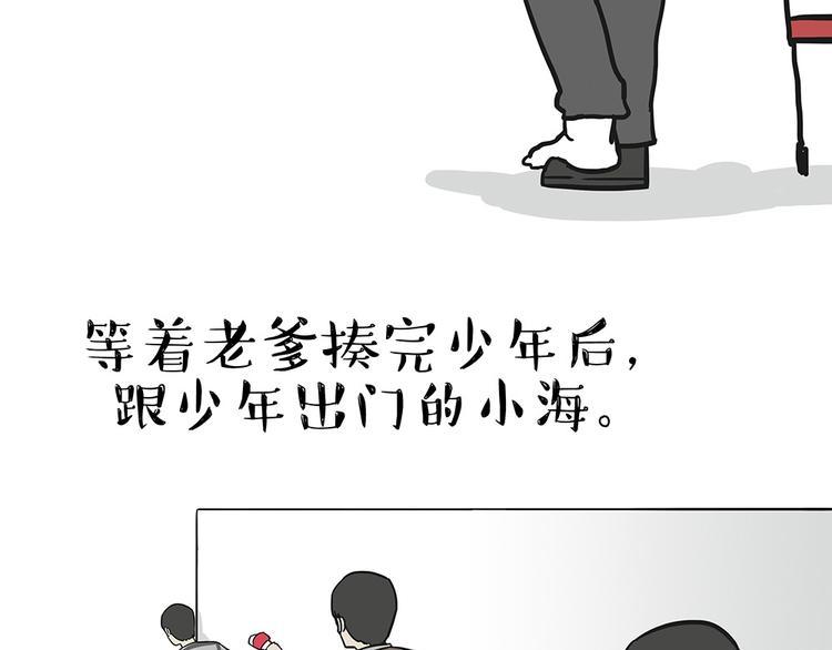 第54话 太受关注也不是好事6