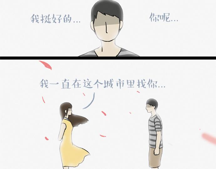 第32话 七夕你为什么还单身？53