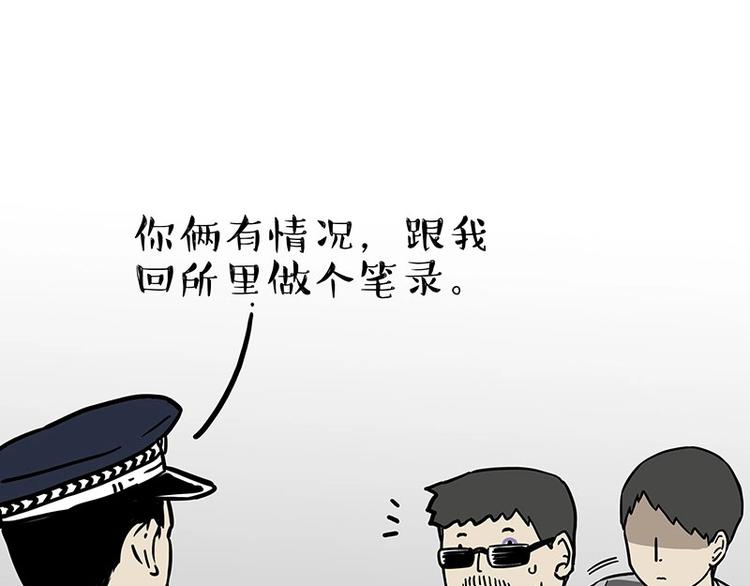 第193话 按摩店也逃不开你！54