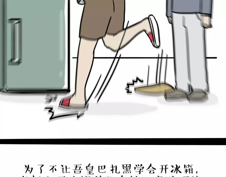 第82话 拒绝抱抱18