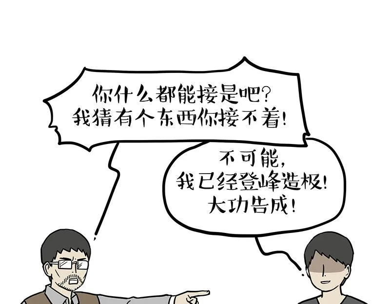第389话 登峰造极36