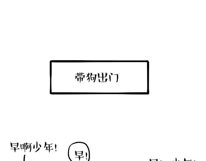 第341话 傻狗逆袭21
