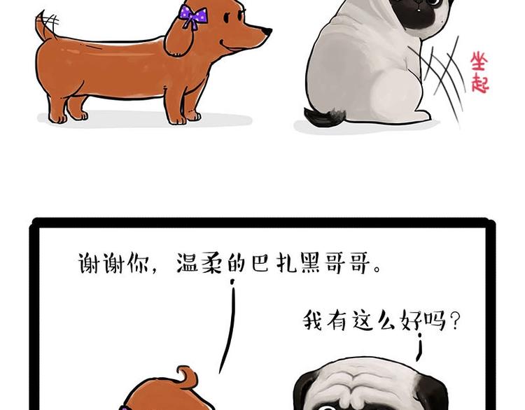 第155话 狗之礼仪31